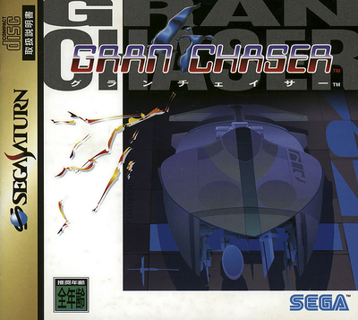 Gran chaser (japan)